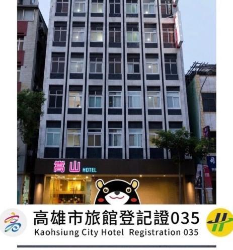 Songshan Hotel Kaohsiung Esterno foto